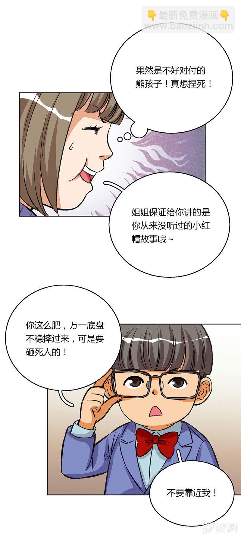 第二十话-第20话