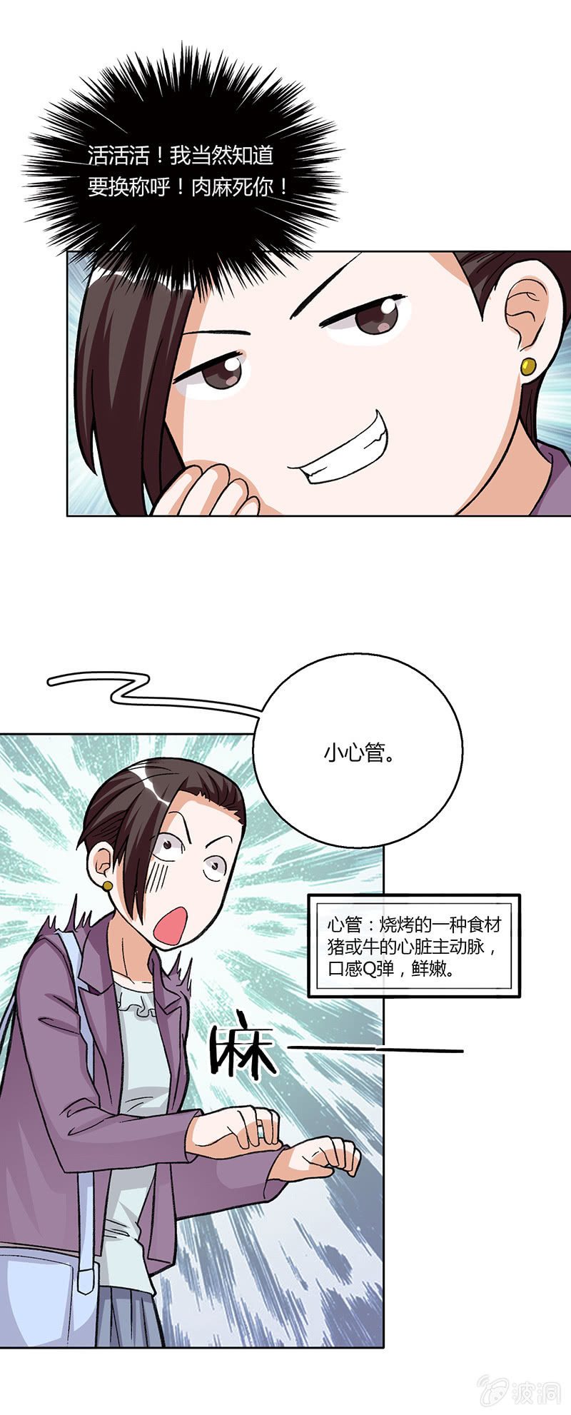 第二十二话-第22话