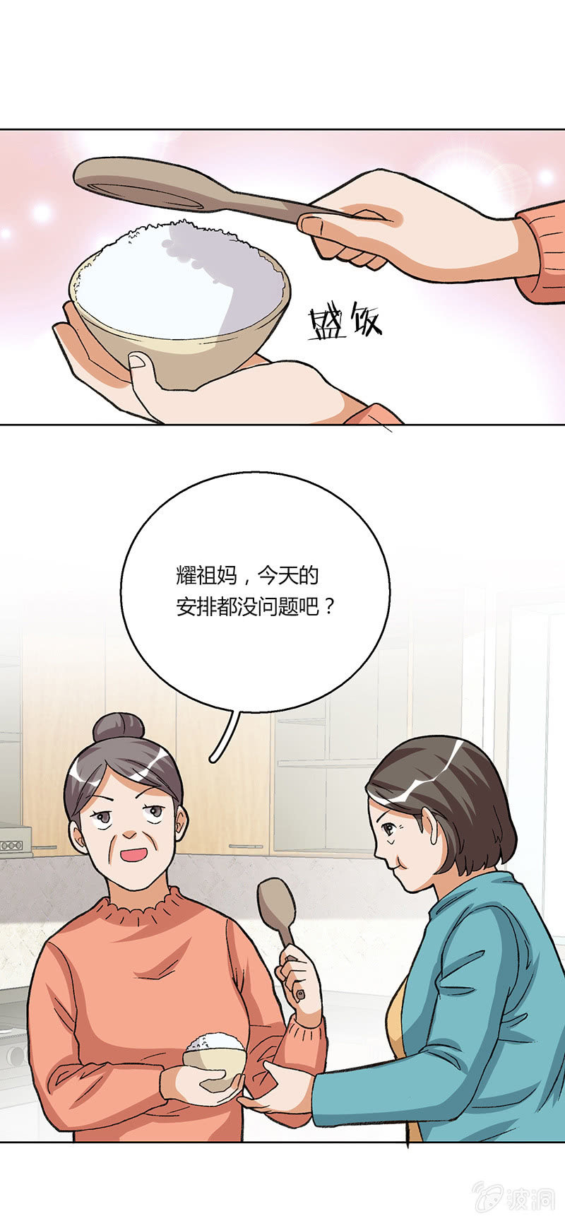 第二十二话-第22话