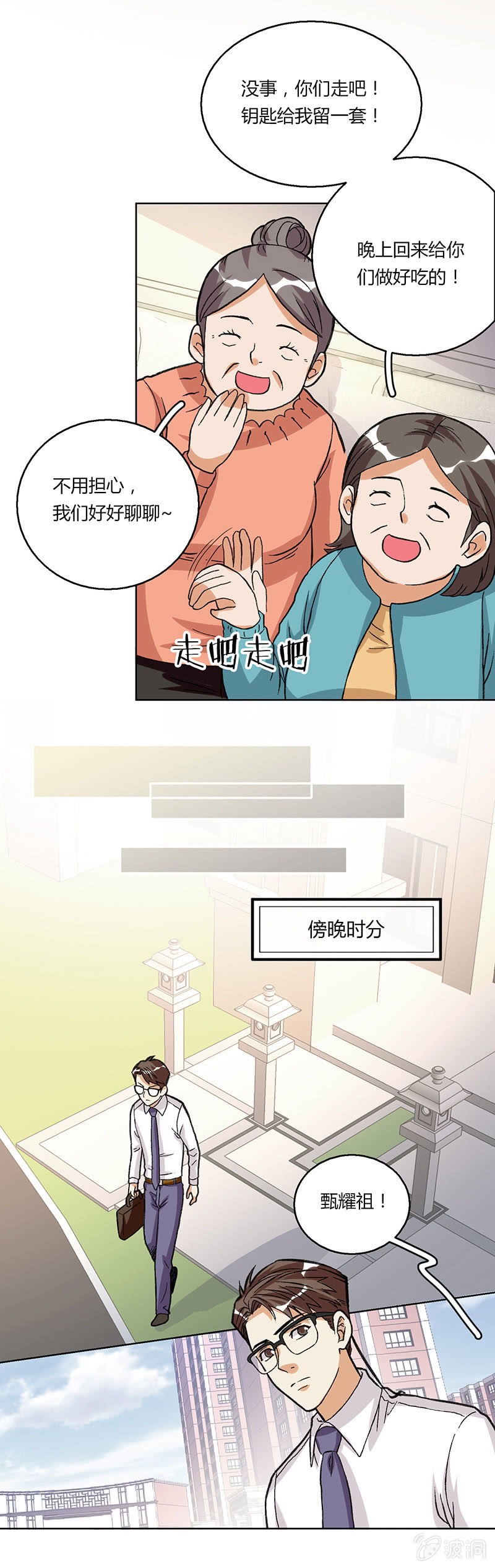 第二十二话-第22话