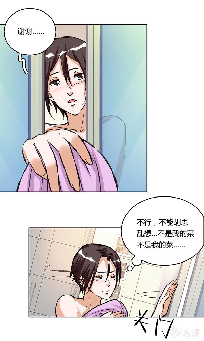 第二十四话-第24话