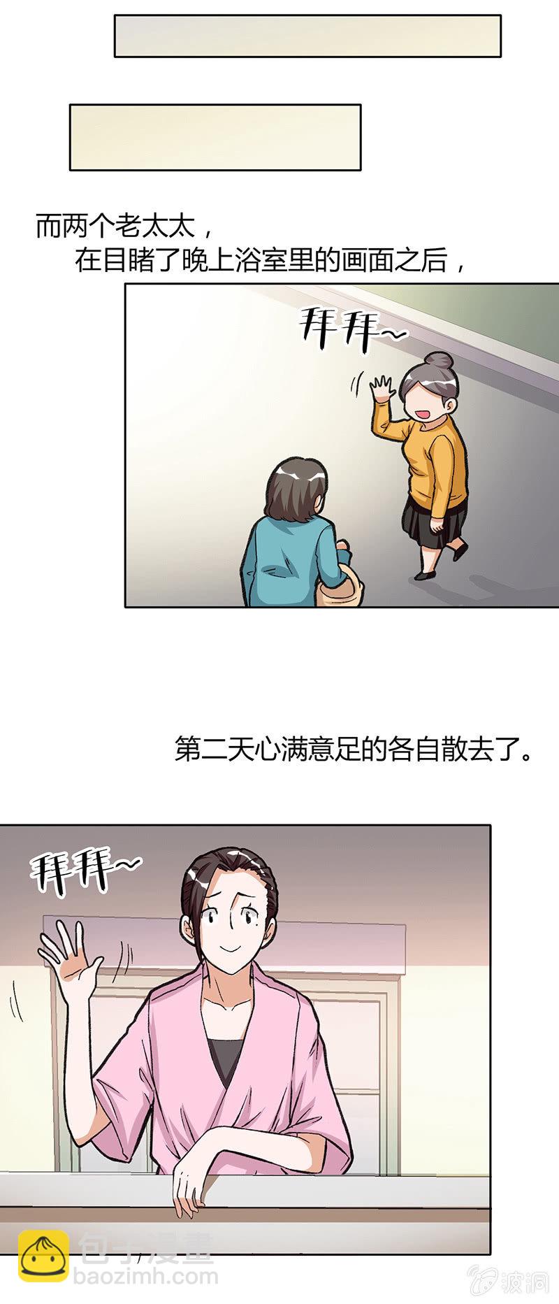 第二十四话-第24话