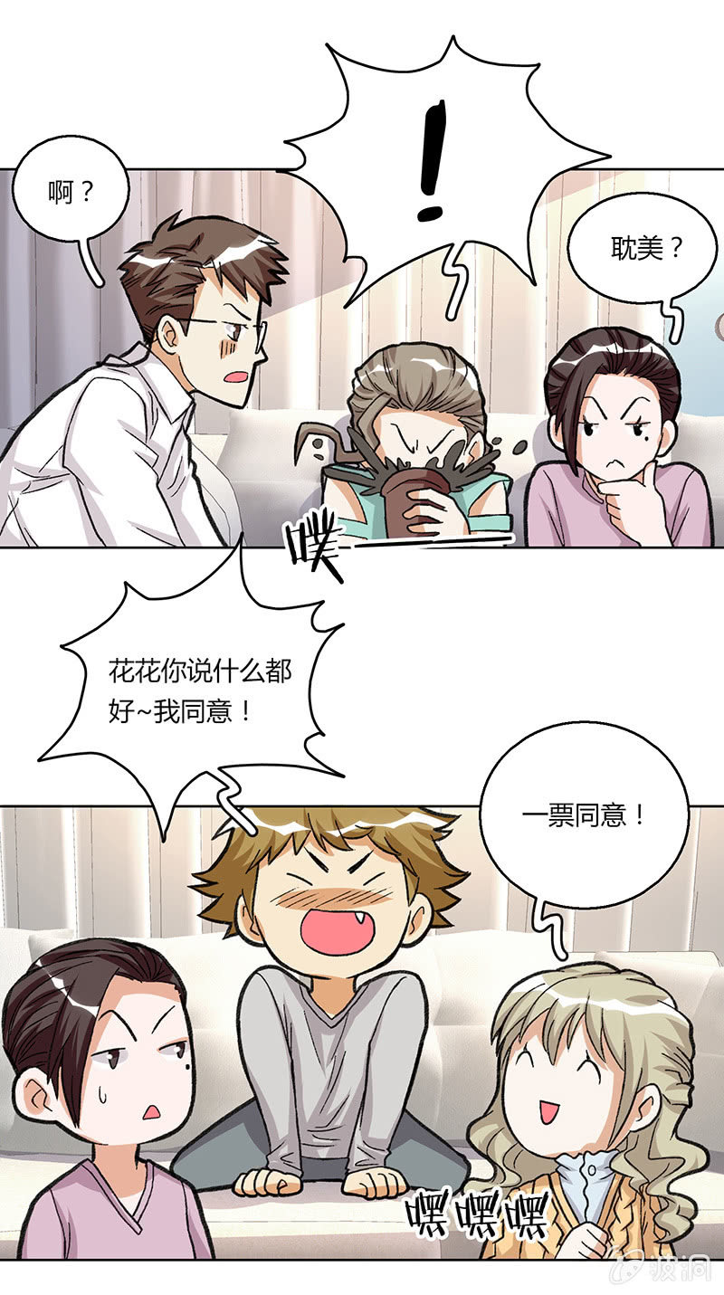 第二十四话-第24话