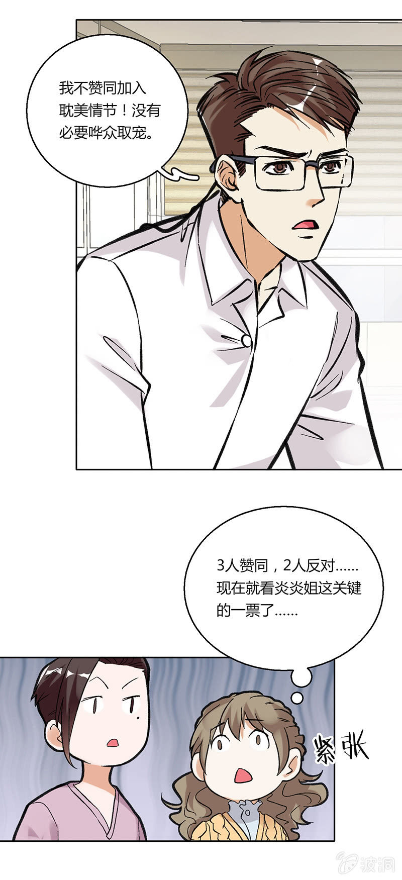 第二十四话-第24话