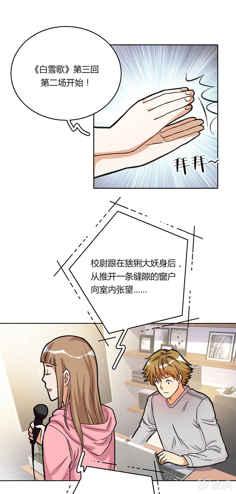 第二十四话-第24话