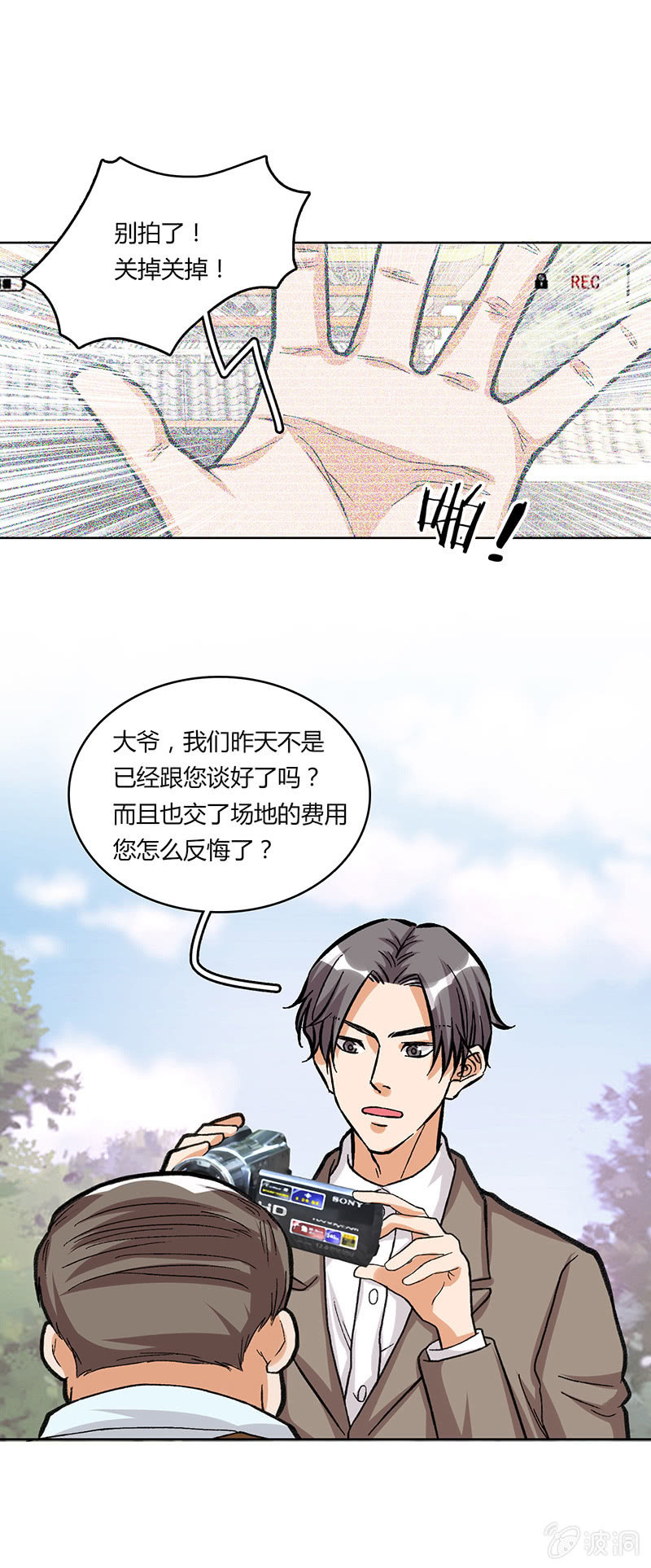 第二十六话-第26话