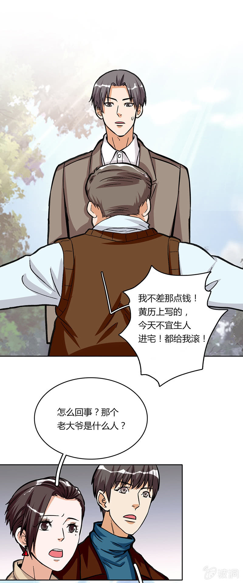 第二十六话-第26话
