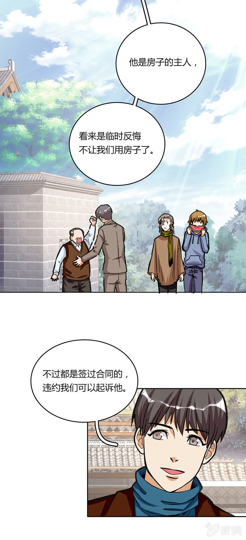 第二十六话-第26话