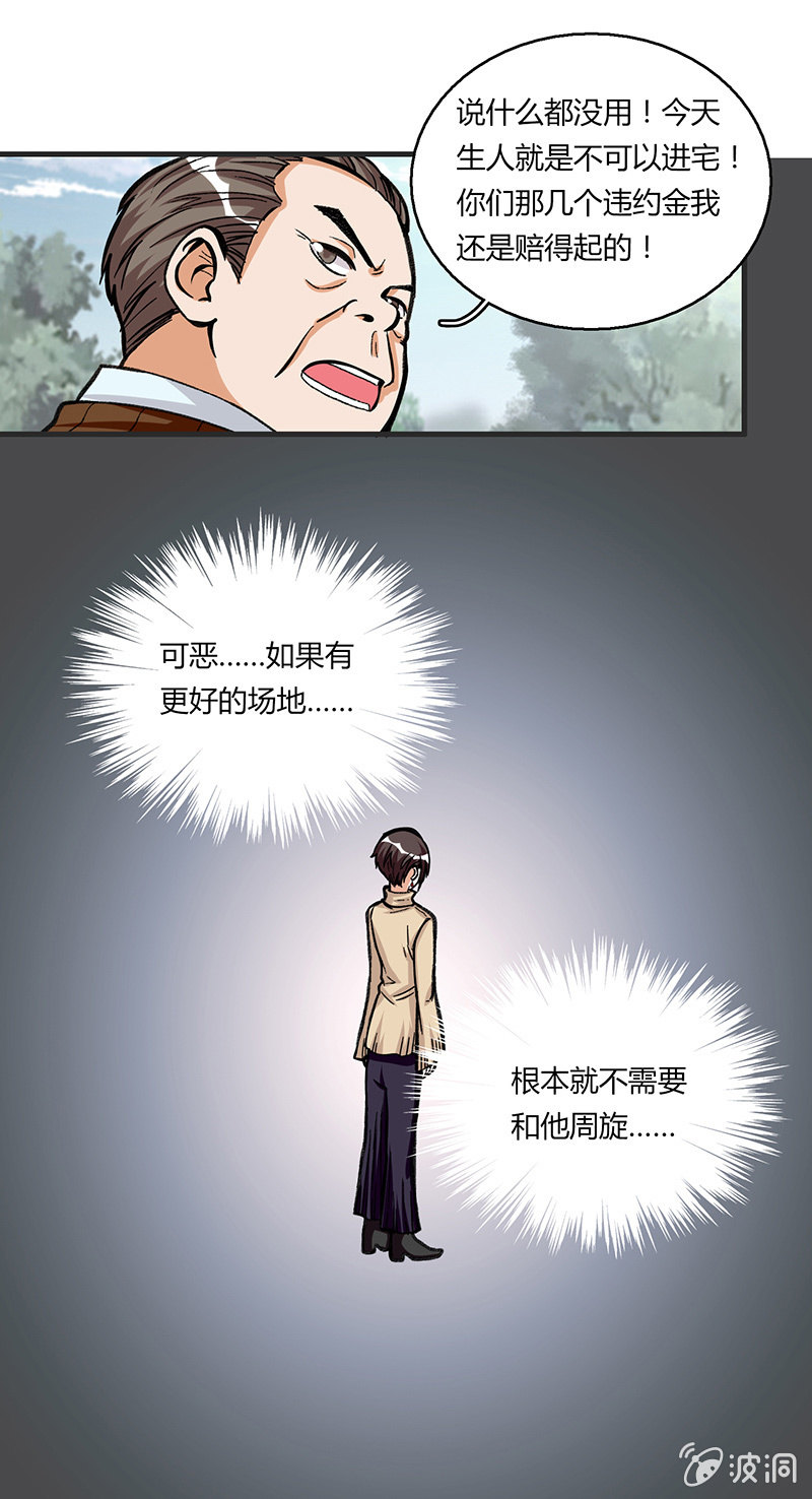 第二十六话-第26话