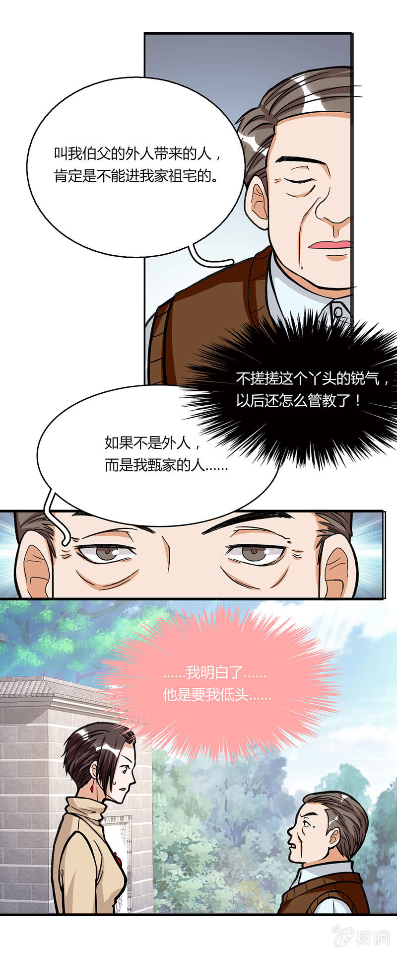 第二十六话-第26话