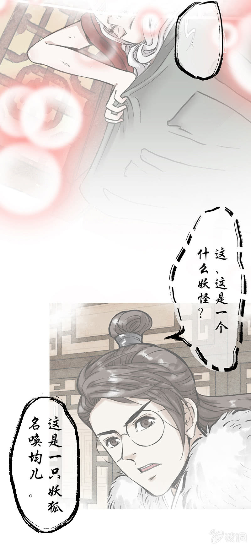 第二十六话-第26话