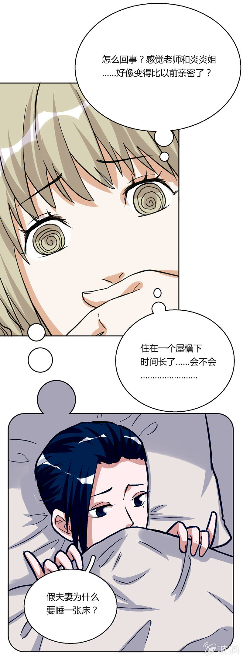 第二十八话-第28话