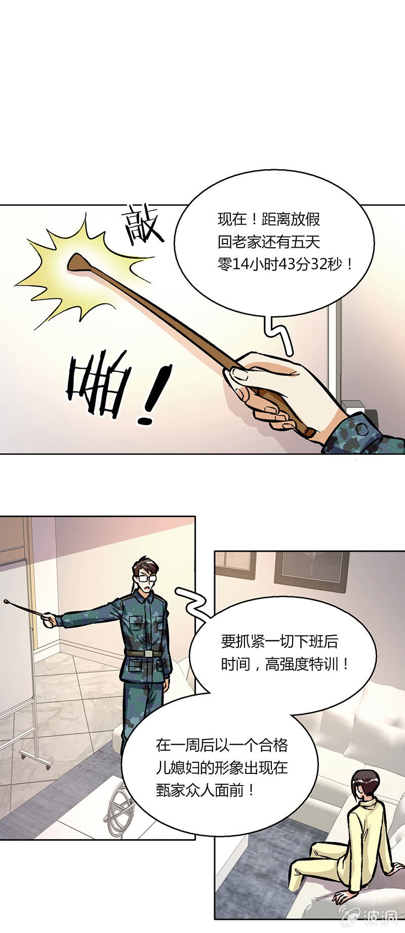 第二十八话-第28话