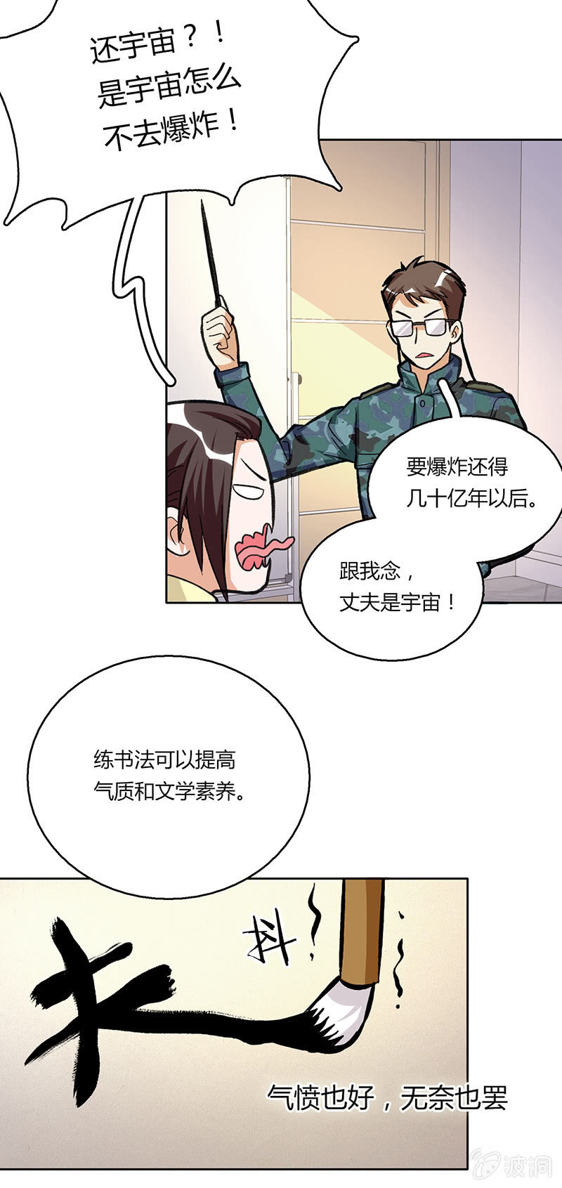 第二十八话-第28话