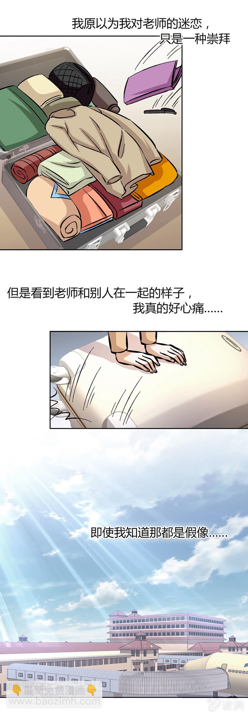 第二十八话-第28话
