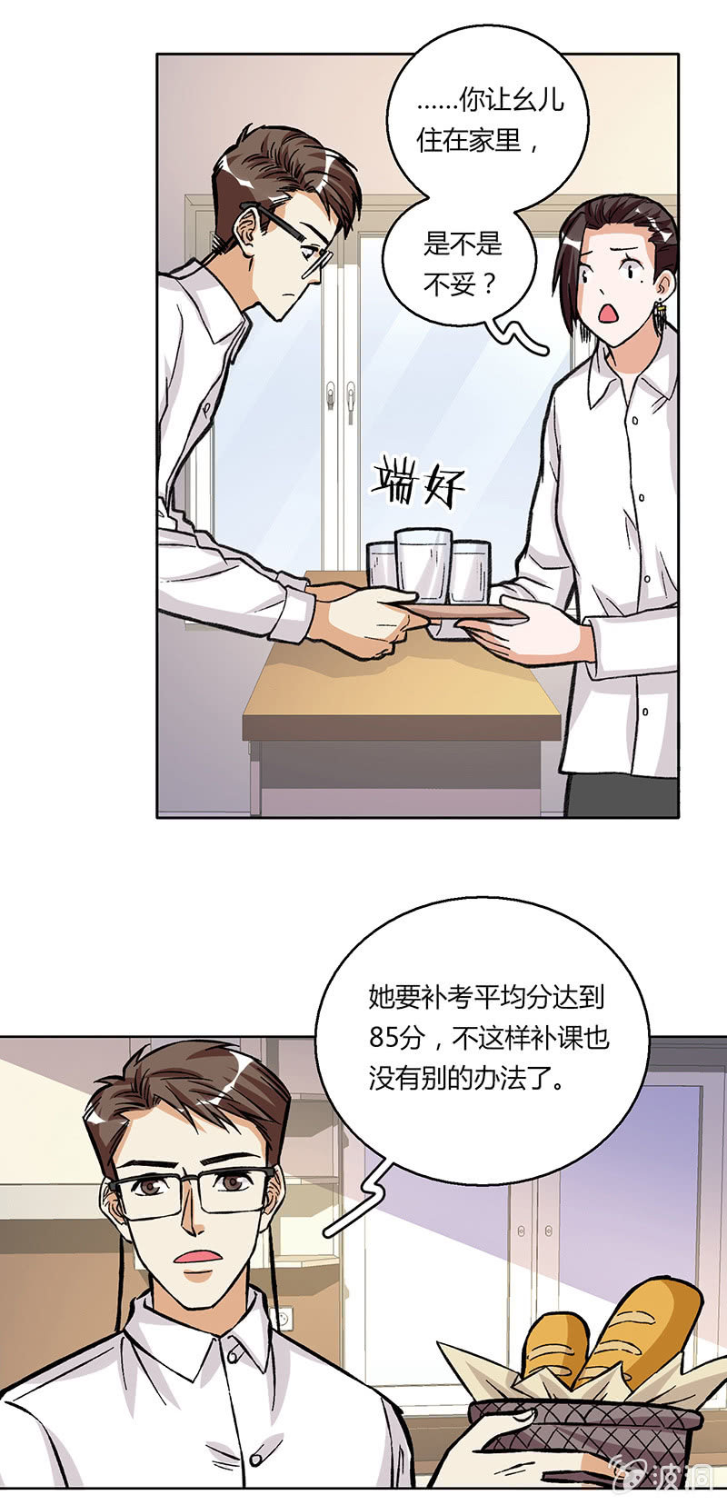 第二十八话-第28话
