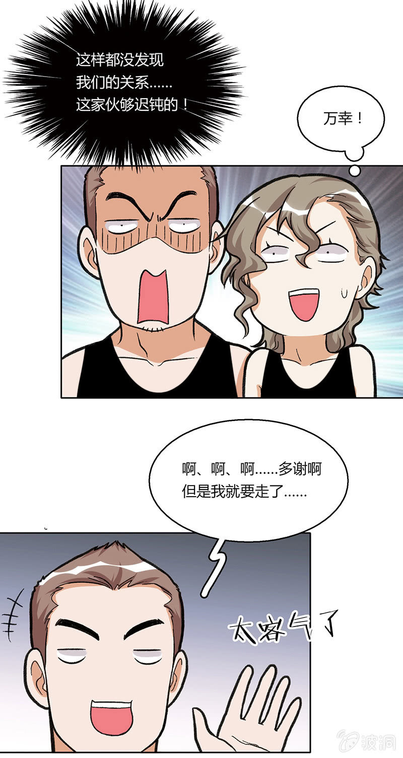 风雪夜归情（上）(1/2)-第30话