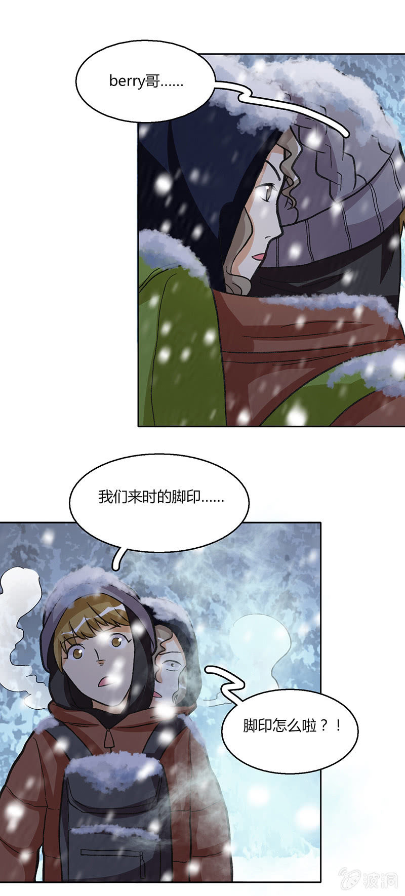风雪夜归情（上）(1/2)-第30话