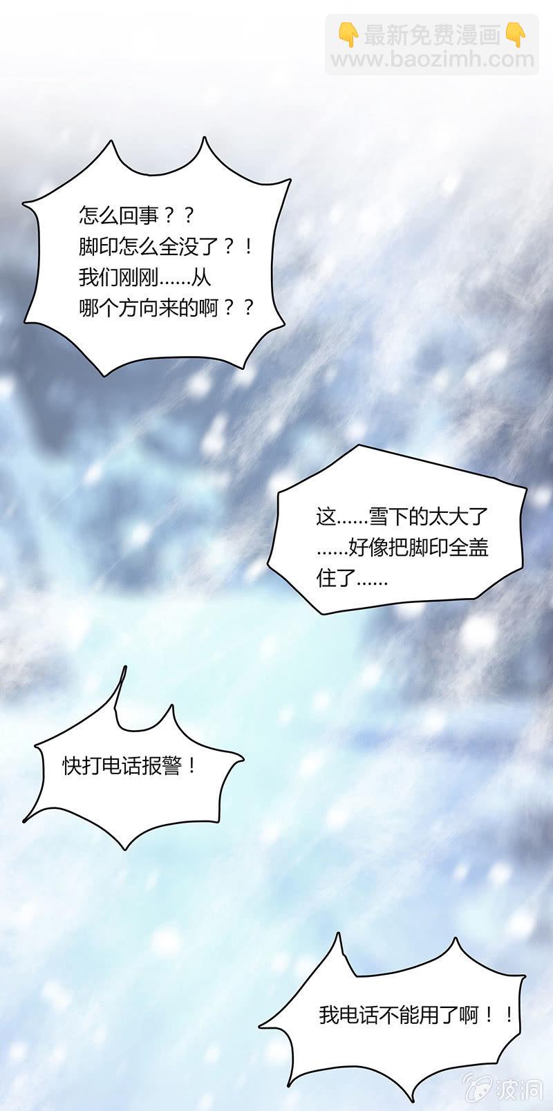 风雪夜归情（上）(1/2)-第30话