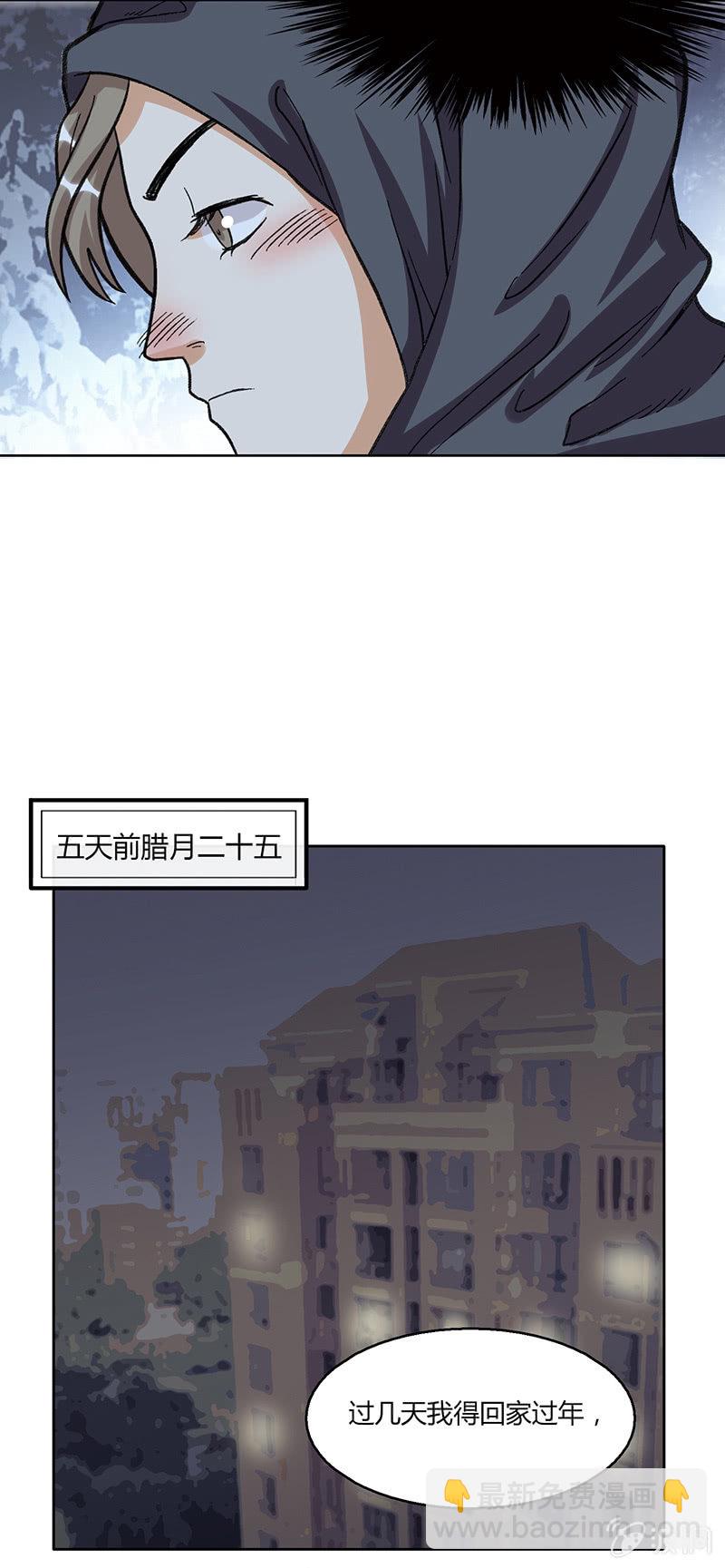 风雪夜归情（上）(1/2)-第30话