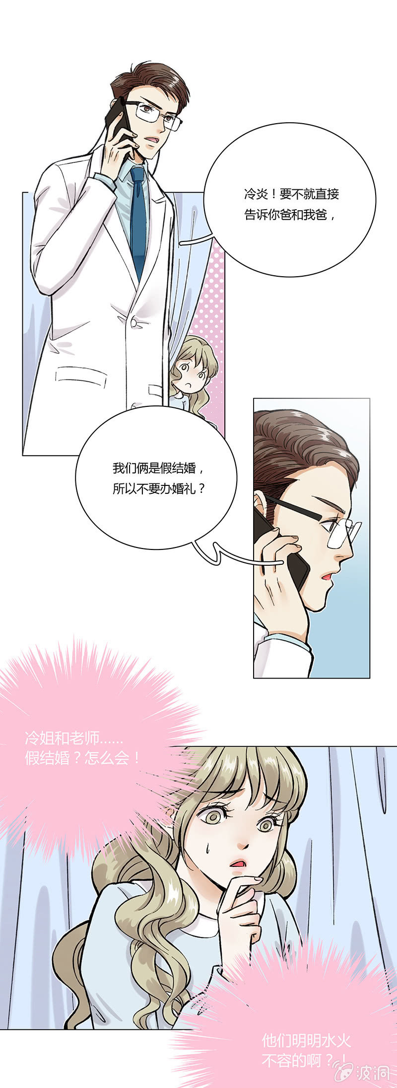 第四话-第4话