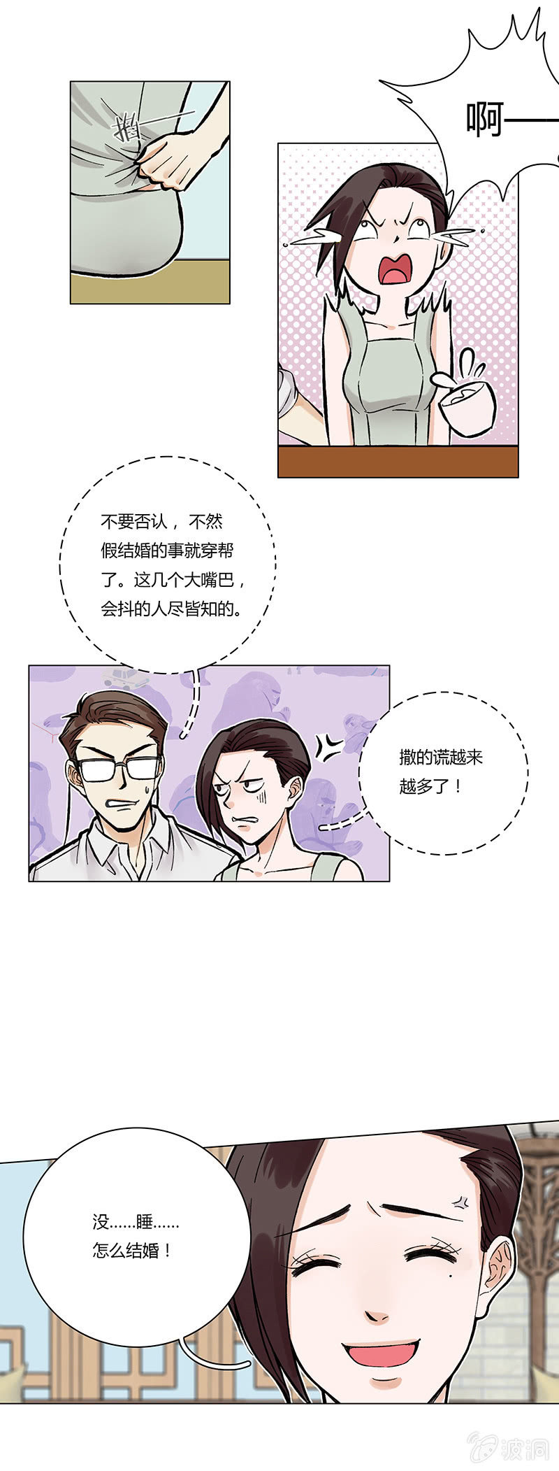 第四话-第4话