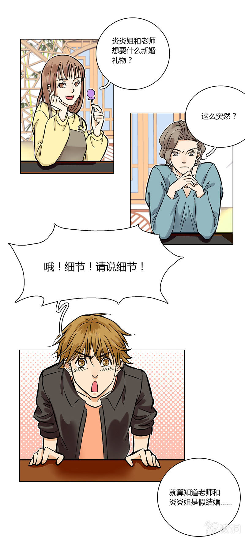 第四话-第4话