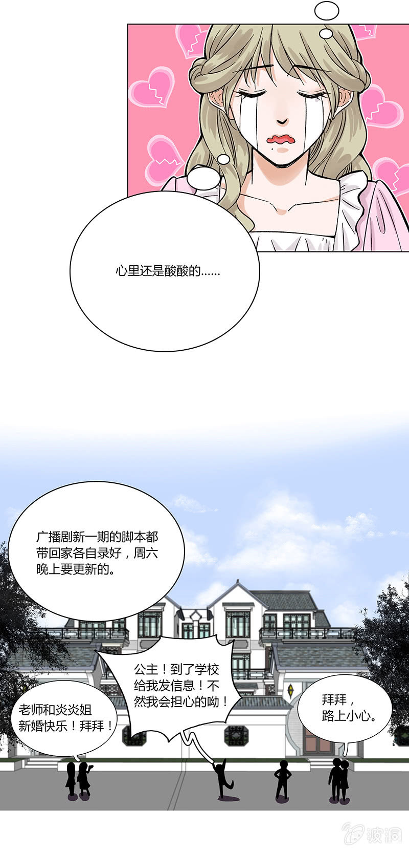 第四话-第4话