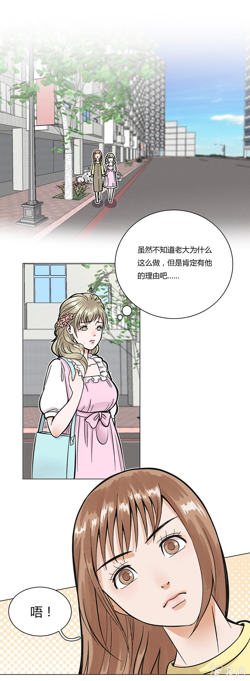 第四话-第4话