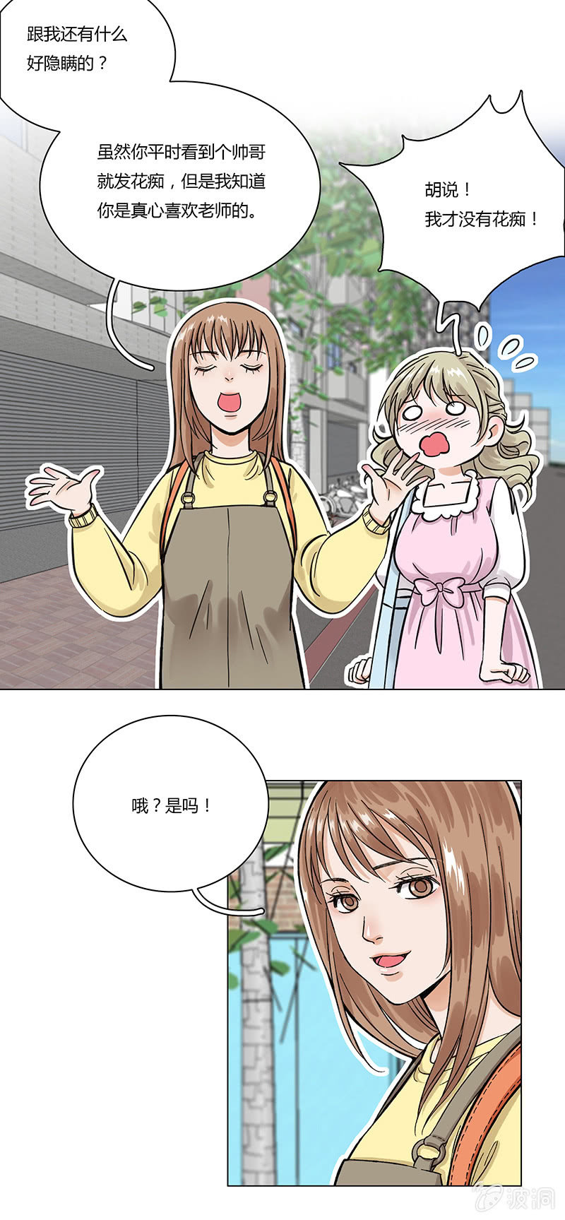 第四话-第4话