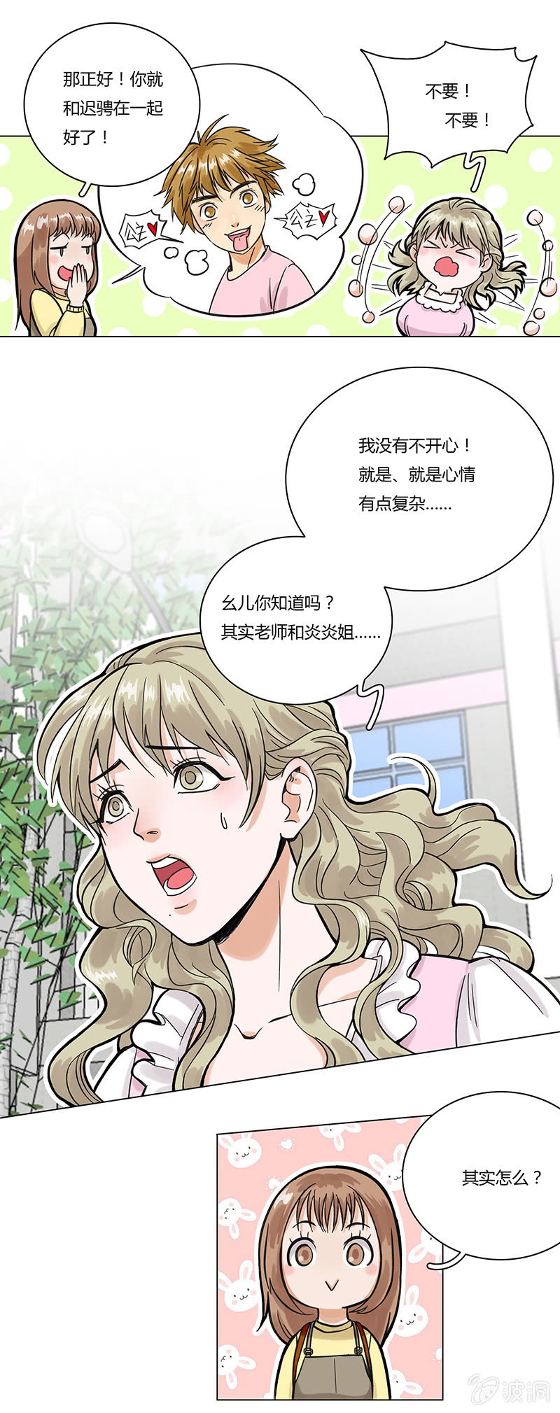 第四话-第4话