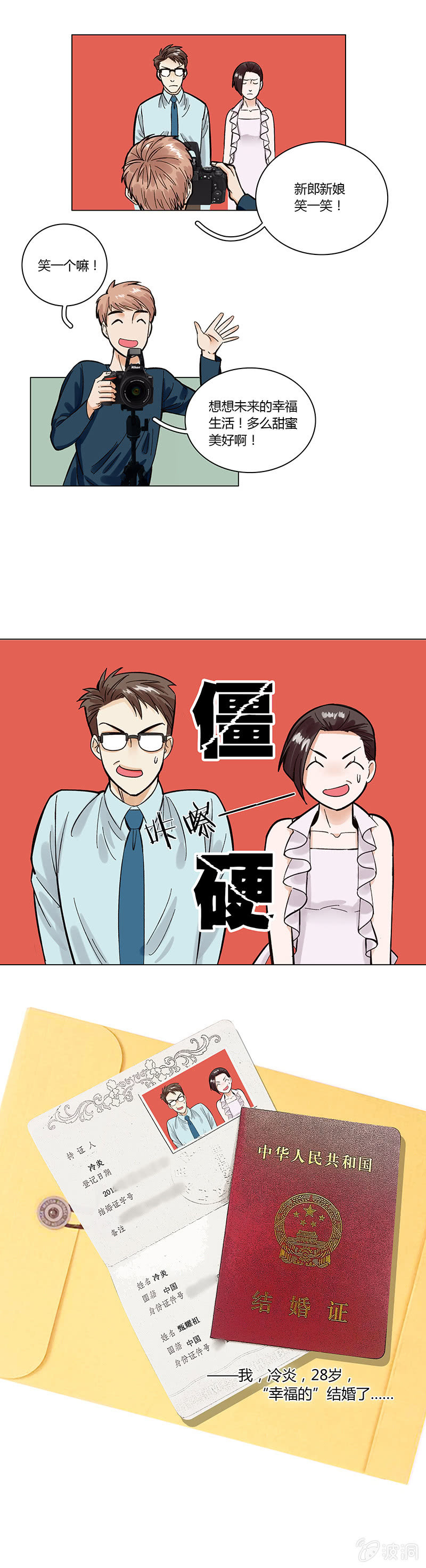 第四话-第4话