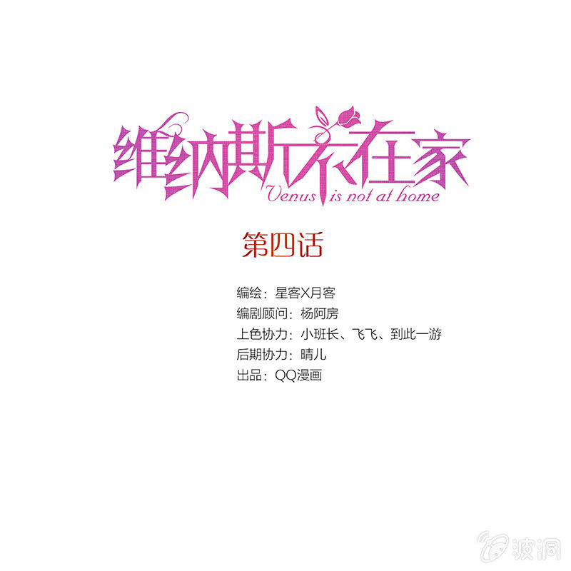 第四话-第4话