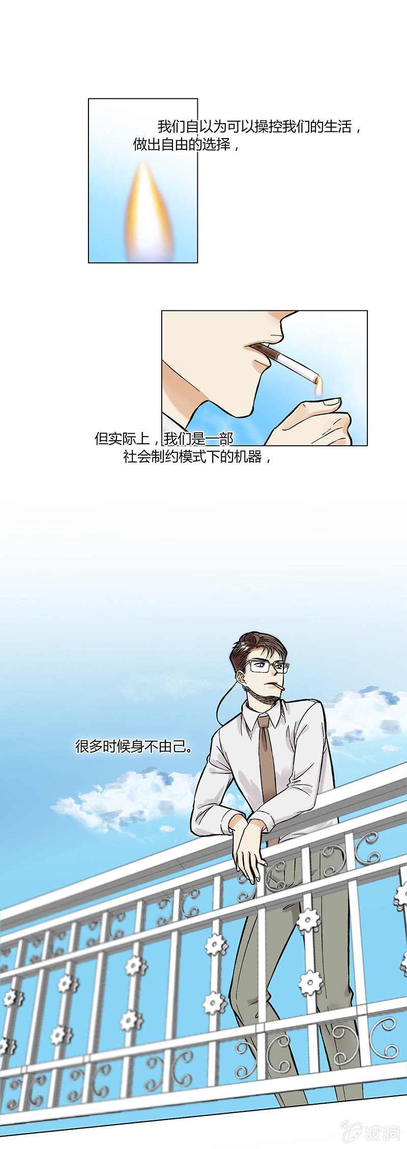 第四话-第4话