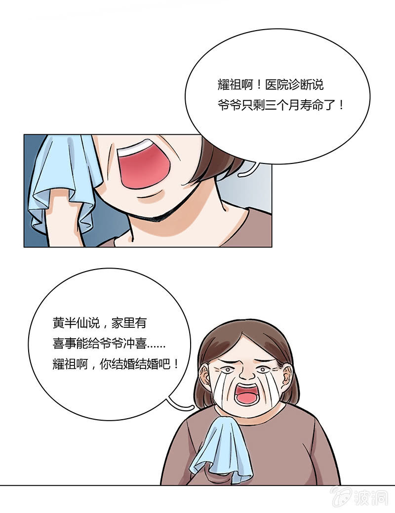 第四话-第4话