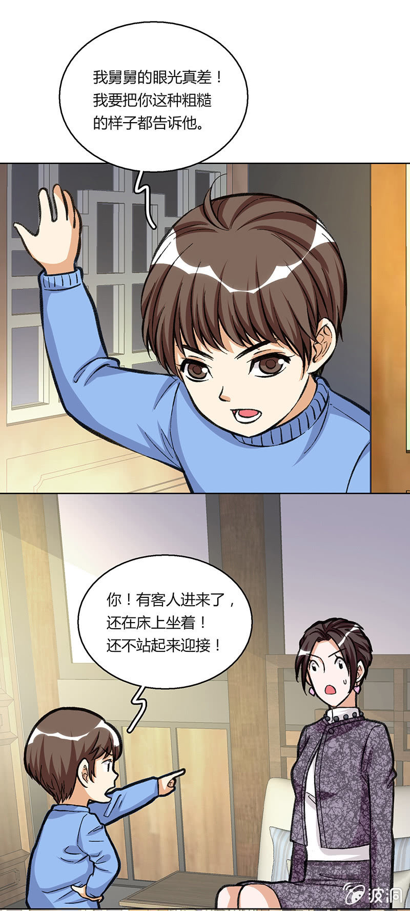 第三十二话-第32话