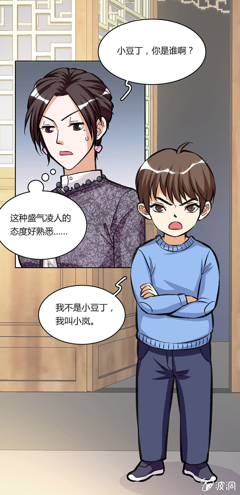 第三十二话-第32话