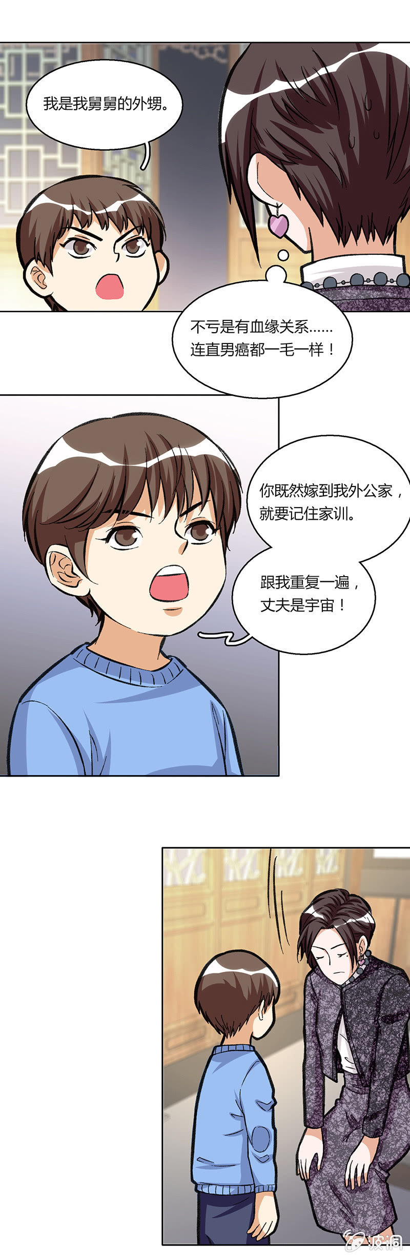 第三十二话-第32话