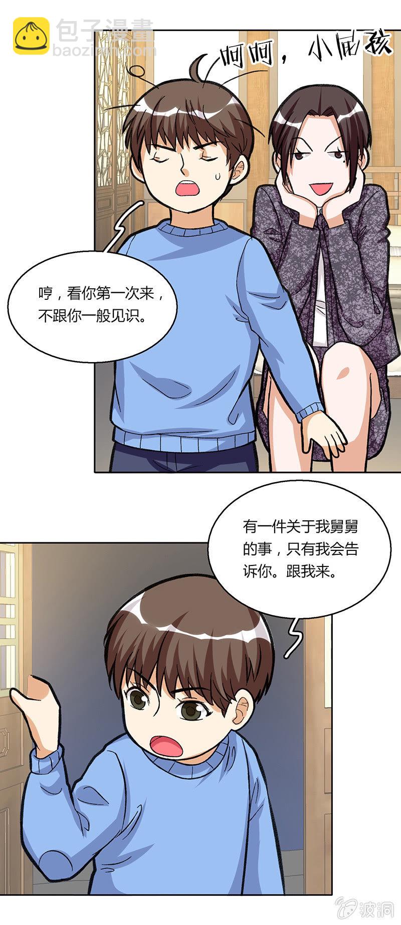第三十二话-第32话