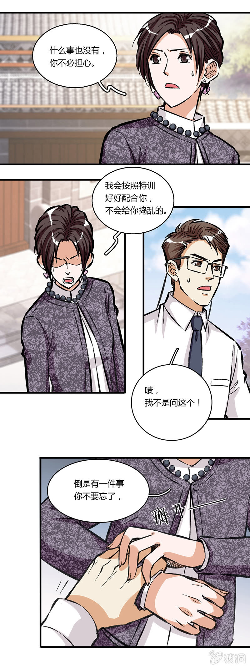 第三十二话-第32话