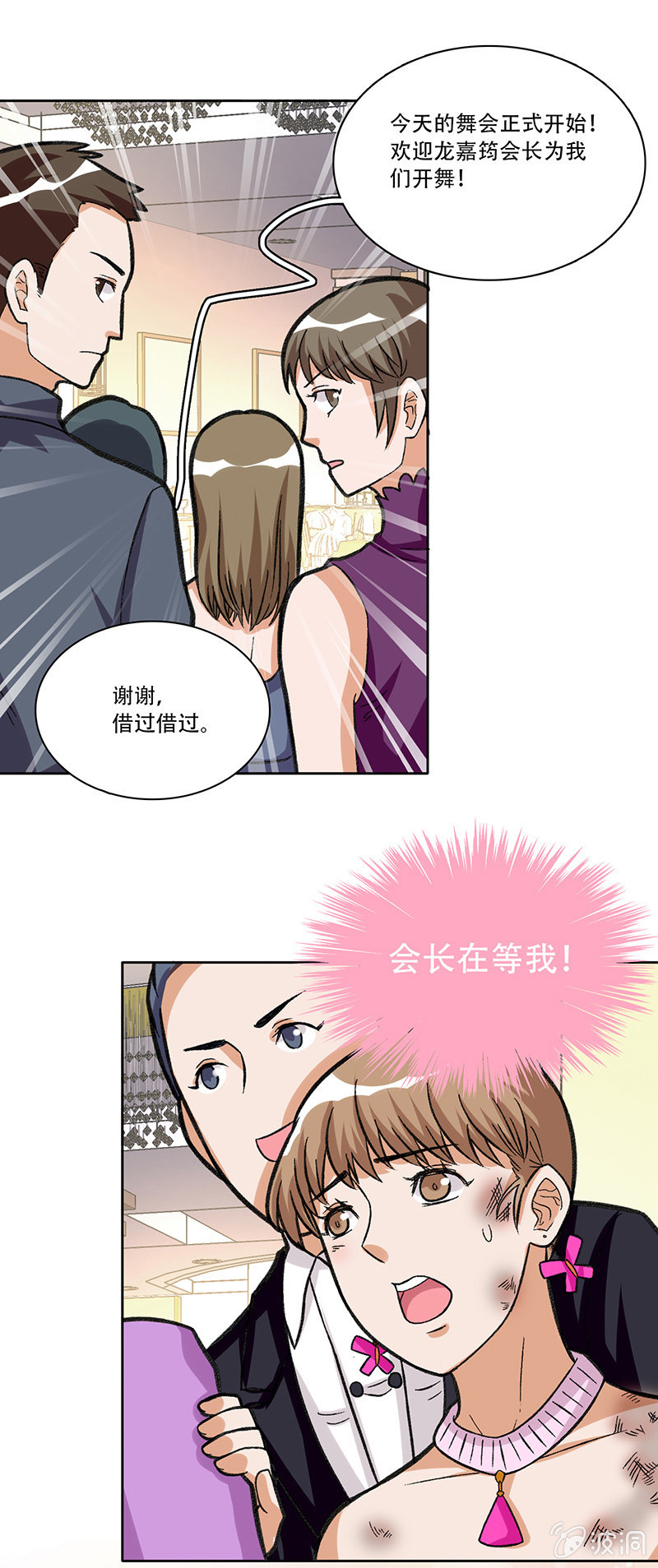 第三十四话-第34话