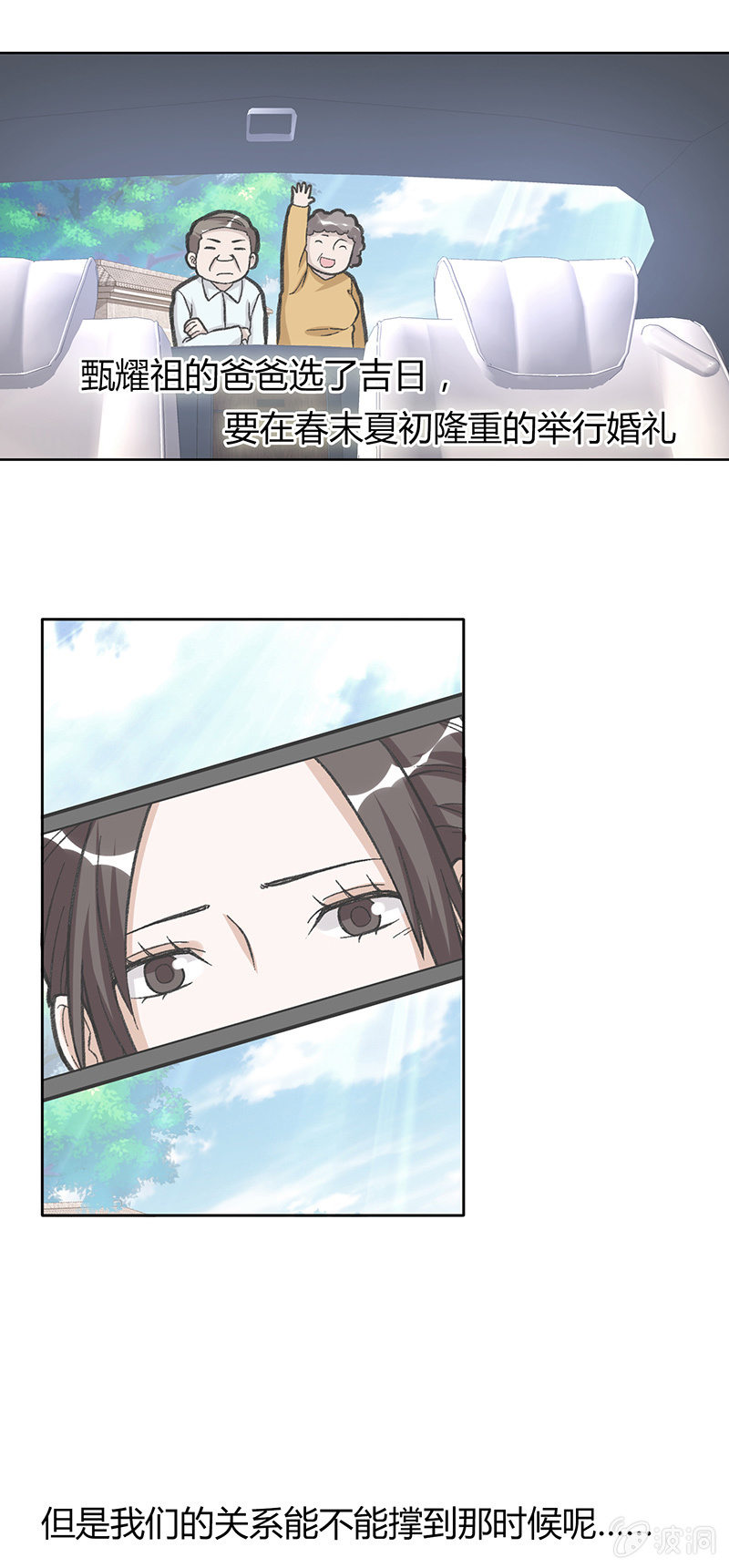 第三十四话-第34话