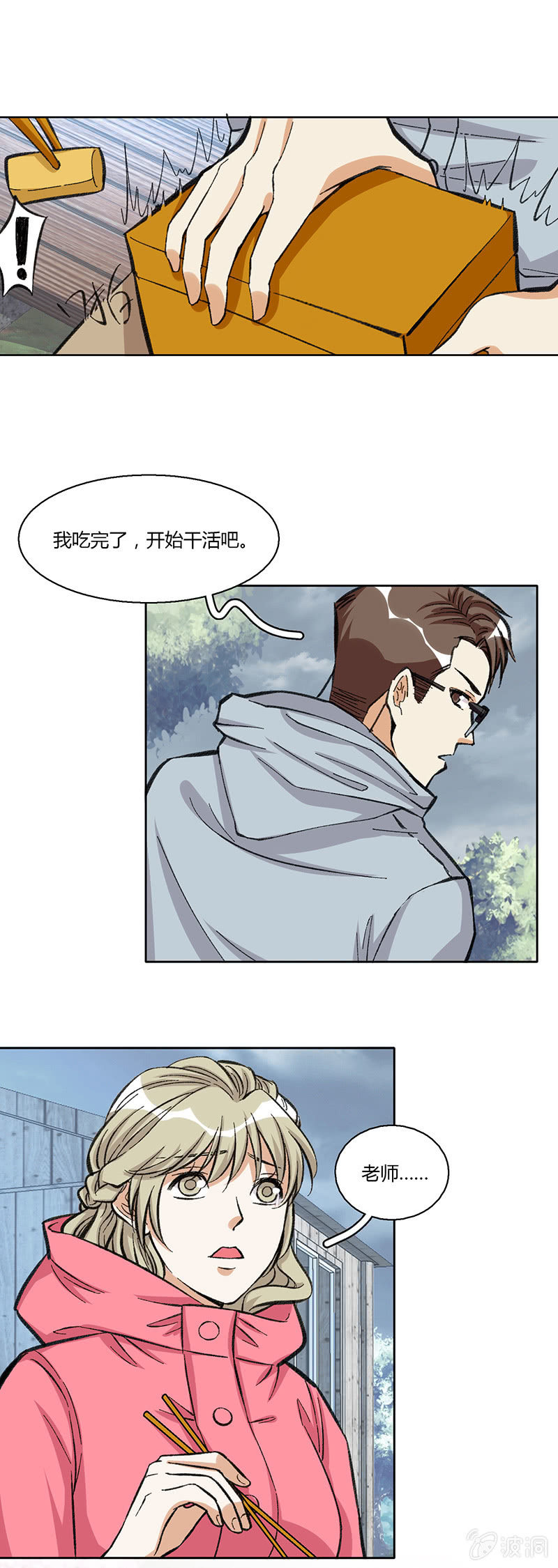 第三十四话-第34话