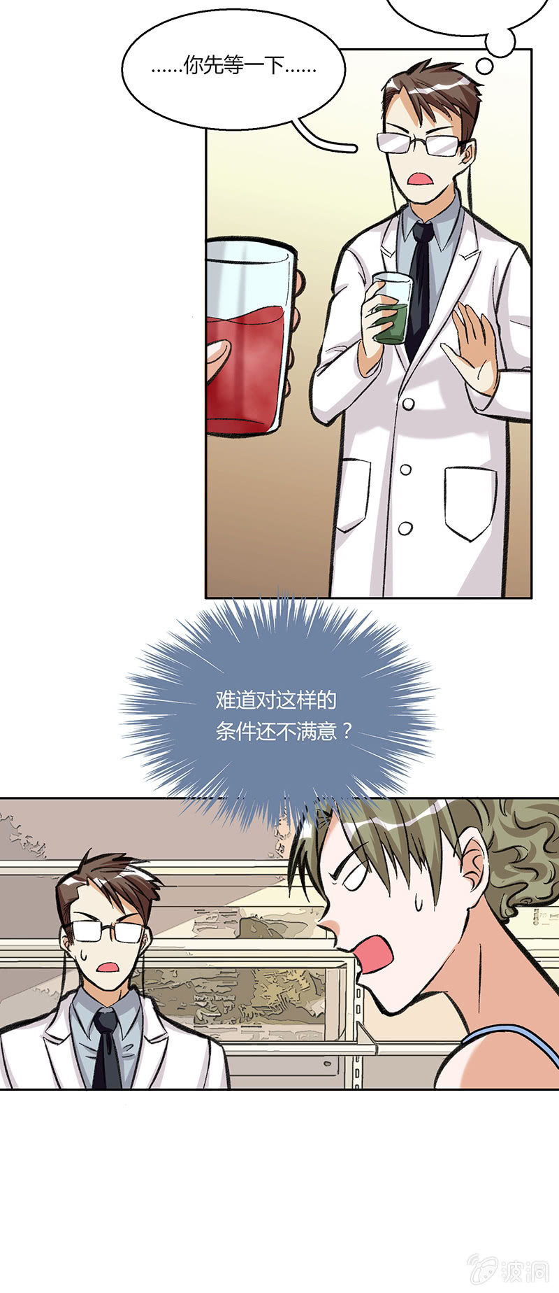 第三十六话-第36话