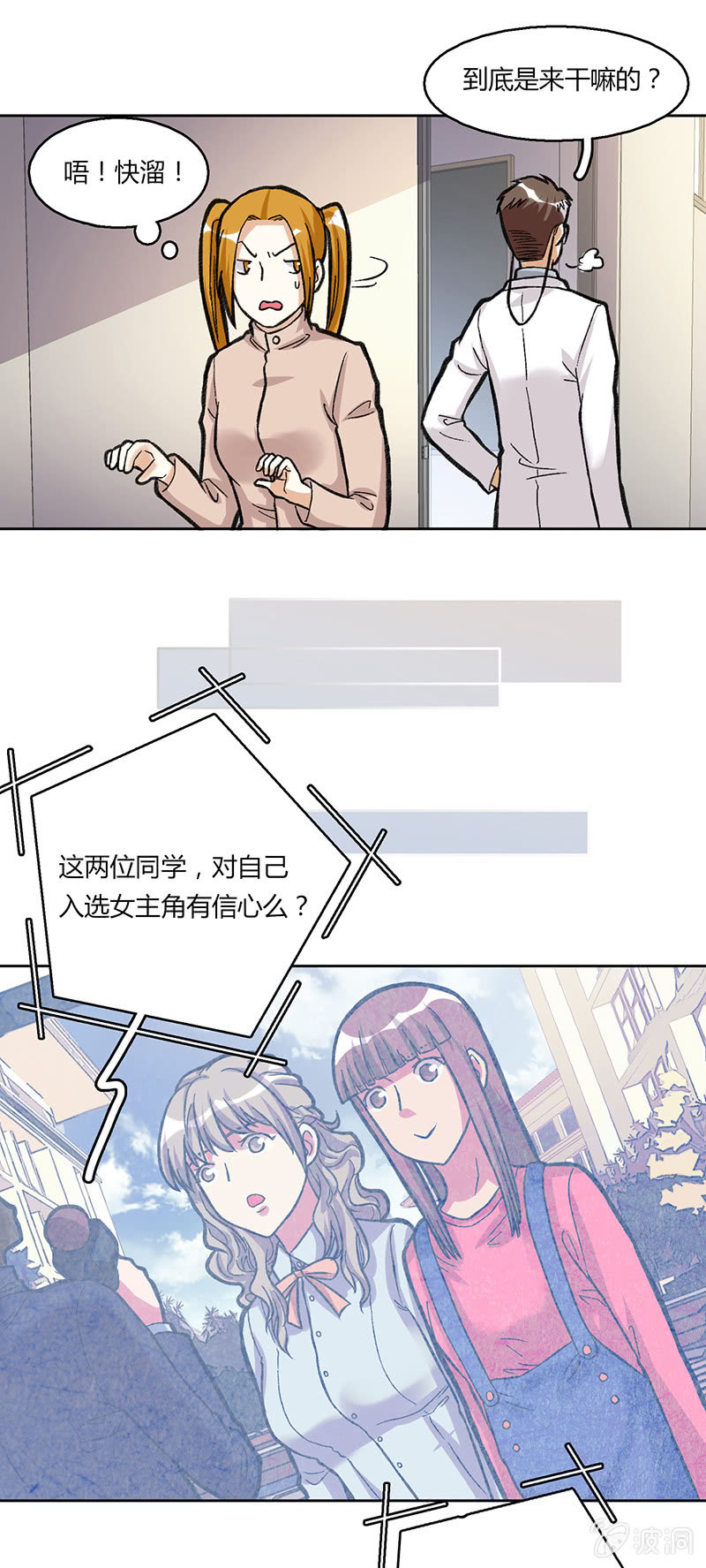 第三十六话-第36话