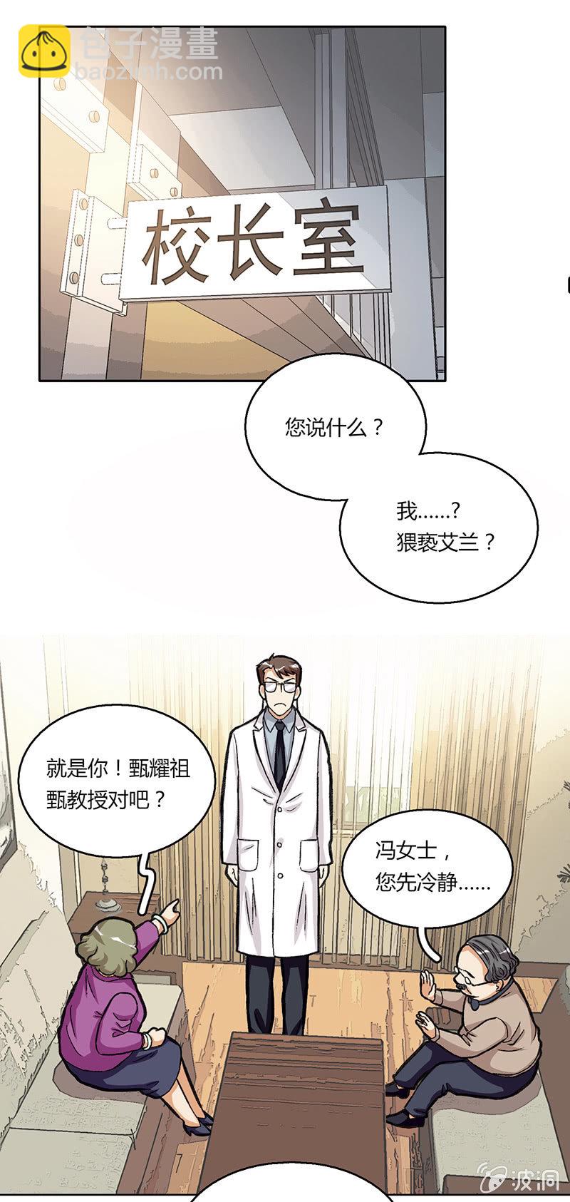 第三十六话-第36话