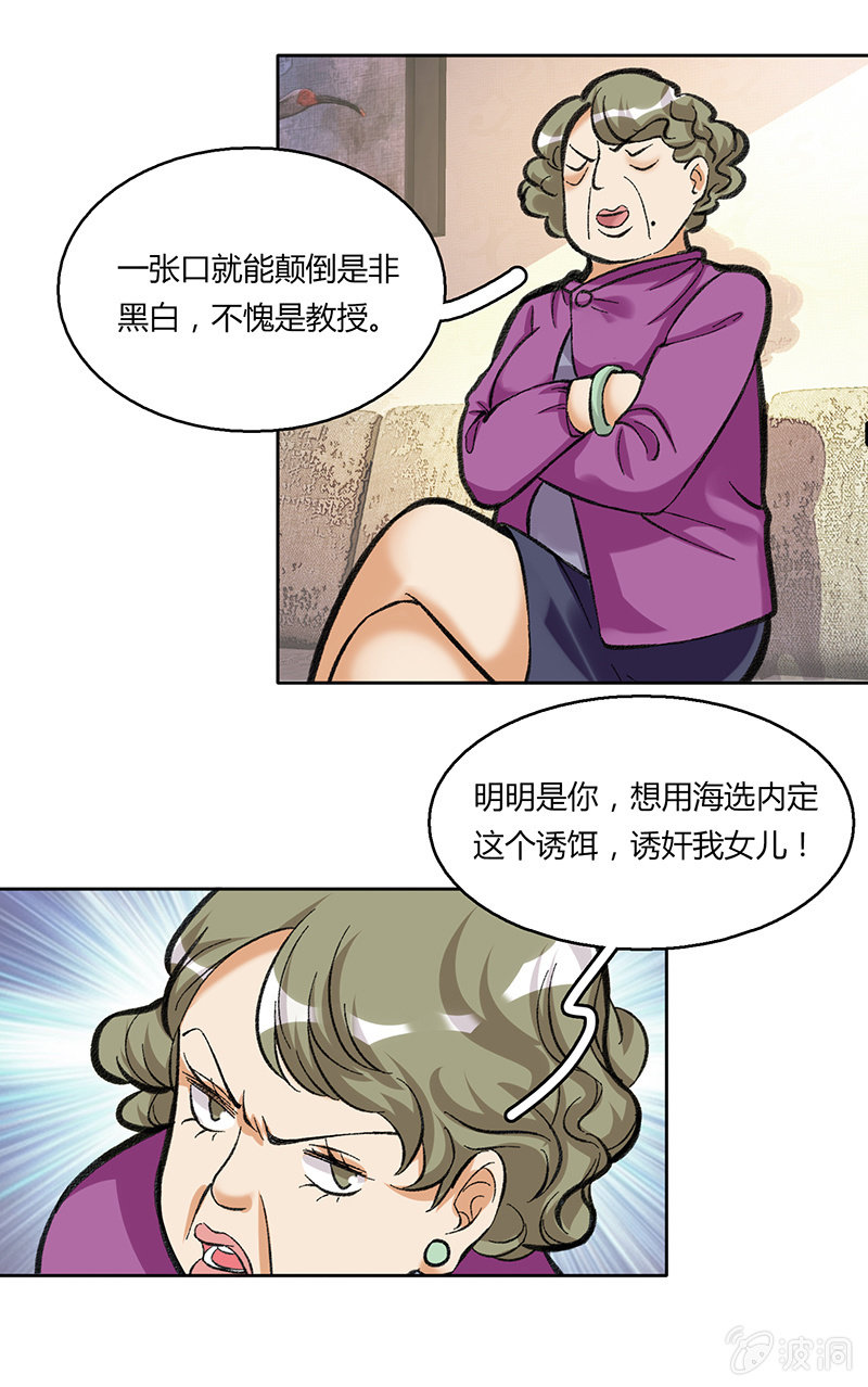 第三十六话-第36话
