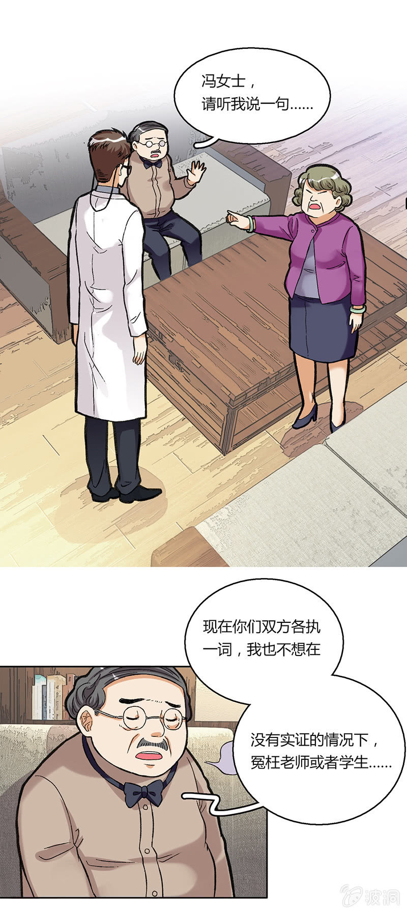 第三十六话-第36话