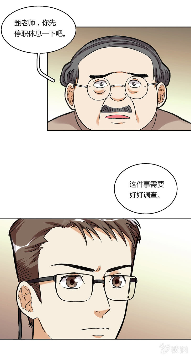 第三十六话-第36话