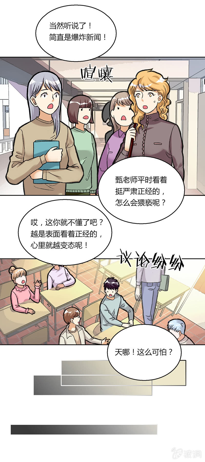 第三十六话-第36话